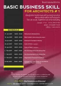 ปิดอบรม: พื้นฐานการบริหารธุรกิจวิชาชีพสถาปัตยกรรม รุ่น1 2 FMS Course Poster