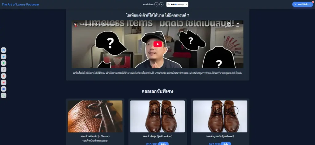 Salepage สร้างยอดขาย: เซลเพจ โซลูชันธุรกิจออนไลน์ 2 Salepage สร้างยอดขาย: เซลเพจ โซลูชันธุรกิจออนไลน์