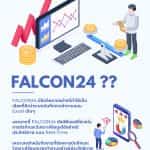 ระบบบันทึกการหรือเช็คการงานทำงานออนไลน์ FALCON24 คือ?? 2 เลือกที่ดีกว่าระบบบันทึกการทำงานแบบ Excel