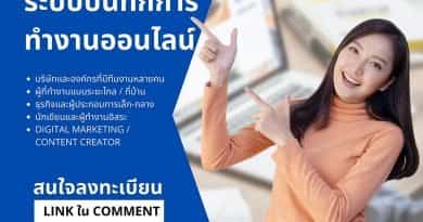 ใครบ้างที่ควรใชเระบบบันทึกการทำงานออนไลน์