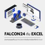 ระบบบันทึกการทำงานออนไลน์ ดีกว่า Excel 3 ระบบบันทึกการทำงานออนไลน์ ดีกว่า Excel