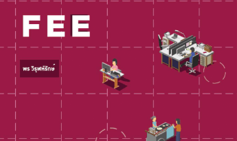 Anatomy of Fee