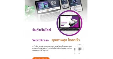 รับทำเว็บไซต์