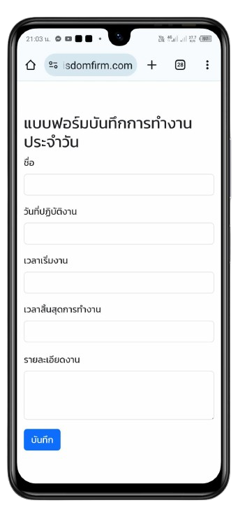 แบบฟอร์มบันทึกการทำงานประจำวัน:เครื่องมือเพิ่มประสิทธิภาพ 2 บันทึกการทำงานประจำวัน