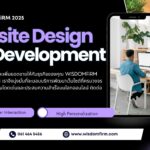 สร้างความโดดเด่นด้วยบริการพัฒนาเว็บไซต์จาก WiSDOMFiRM 2025 2 สร้างความโดดเด่นด้วยบริการพัฒนาเว็บไซต์จาก WiSDOMFiRM 2025