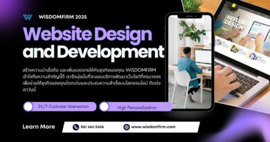 สร้างความโดดเด่นด้วยบริการพัฒนาเว็บไซต์จาก WiSDOMFiRM 2025