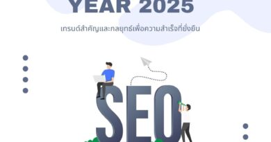 seo 2025