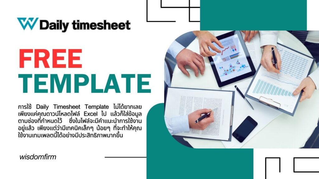 Daily Timesheet