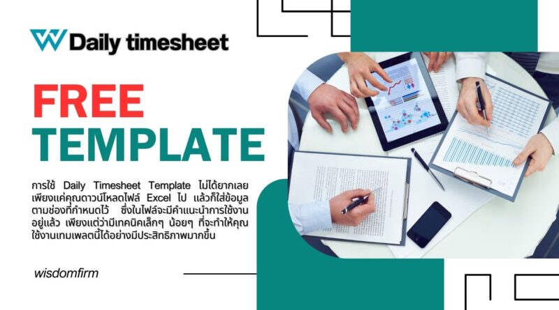 Daily Timesheet
