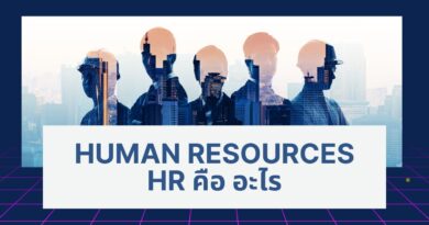 HR คือ ตำแหน่งอะไร