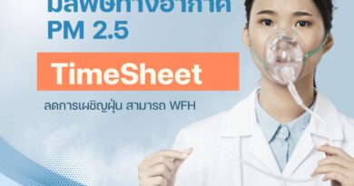 ฝุ่น PM2.5