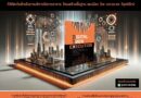 หนังสือเล่มใหม่: Digital Twin Execution - การพลิกโฉมการบริหารจัดการอาคาร เมือง และโครงสร้างพื้นฐาน