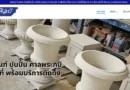 ร้านตระกูลศิลป์