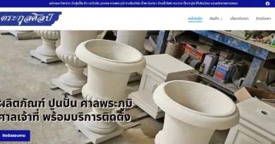 ร้านตระกูลศิลป์