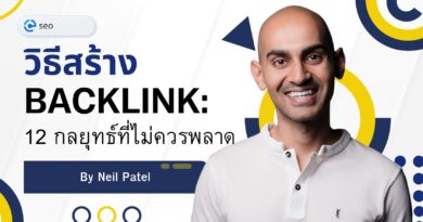 วิธีสร้าง Backlink: 12 กลยุทธ์ที่ไม่ควรพลาด