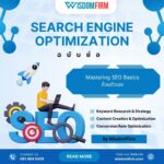 SEO ฉบับย่อ: Mastering SEO Basics ด้วยตัวเอง By Neil Patel 3 SEO ฉบับย่อ: Mastering SEO Basics ด้วยตัวเอง By Neil Patel