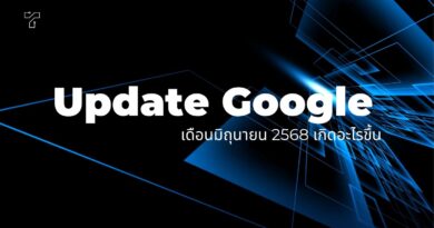 Update Google เดือนมิถุนายน 2568 เกิดอะไรขึ้น