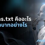 Llms.txt คืออะไร และมีบทบาทอย่างไร? 2 Llms.txt คืออะไร และมีบทบาทอย่างไร