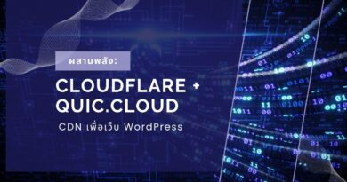 ผสานพลัง: Cloudflare + QUIC.cloud CDN เพื่อเว็บ WordPress ที่แรง