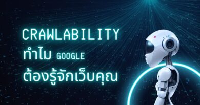 Crawlability คืออะไร? ทำไม Google ต้องรู้จักเว็บคุณ