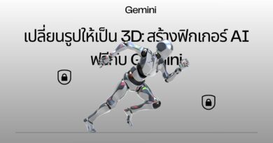 เปลี่ยนรูปให้เป็น 3D: สร้างฟิกเกอร์ AI ฟรีกับ Gemini