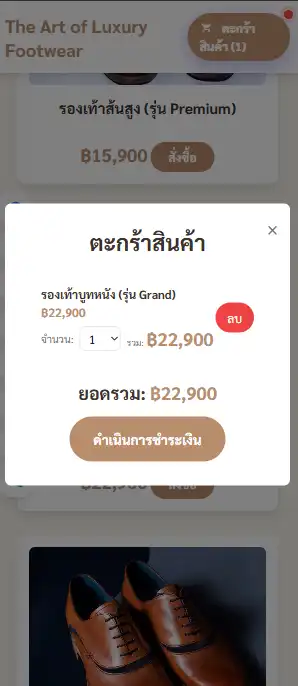 Salepage สร้างยอดขาย: เซลเพจ โซลูชันธุรกิจออนไลน์ 8 Salepage สร้างยอดขาย: เซลเพจ โซลูชันธุรกิจออนไลน์
