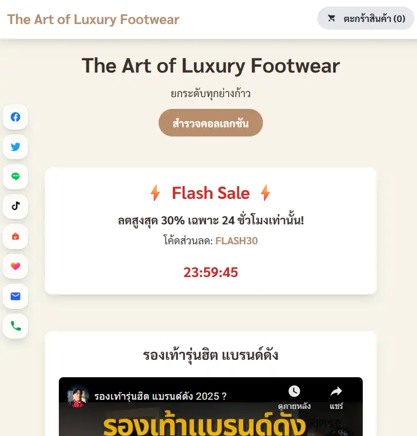 Salepage สร้างยอดขาย: เซลเพจ โซลูชันธุรกิจออนไลน์ 7 Salepage สร้างยอดขาย: เซลเพจ โซลูชันธุรกิจออนไลน์