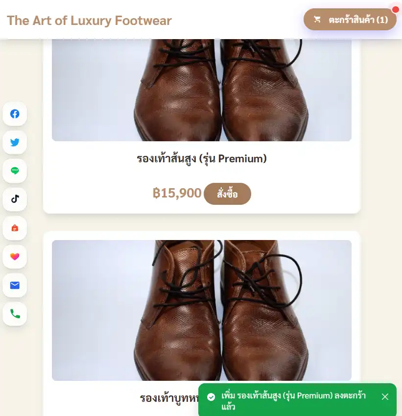 Salepage สร้างยอดขาย: เซลเพจ โซลูชันธุรกิจออนไลน์ 6 salepage by wisdomfirm 6