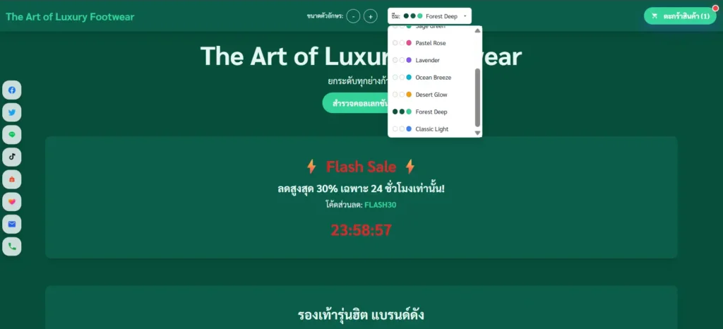 Salepage สร้างยอดขาย: เซลเพจ โซลูชันธุรกิจออนไลน์ 5 Salepage สร้างยอดขาย: เซลเพจ โซลูชันธุรกิจออนไลน์