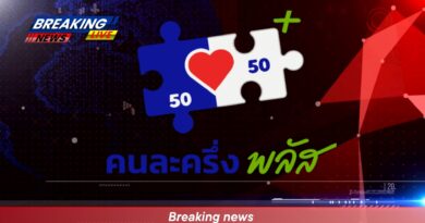 คนละครึ่งพลัส