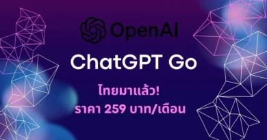 ChatGPT Go ไทยมาแล้ว! ราคา 259 บาท/เดือน