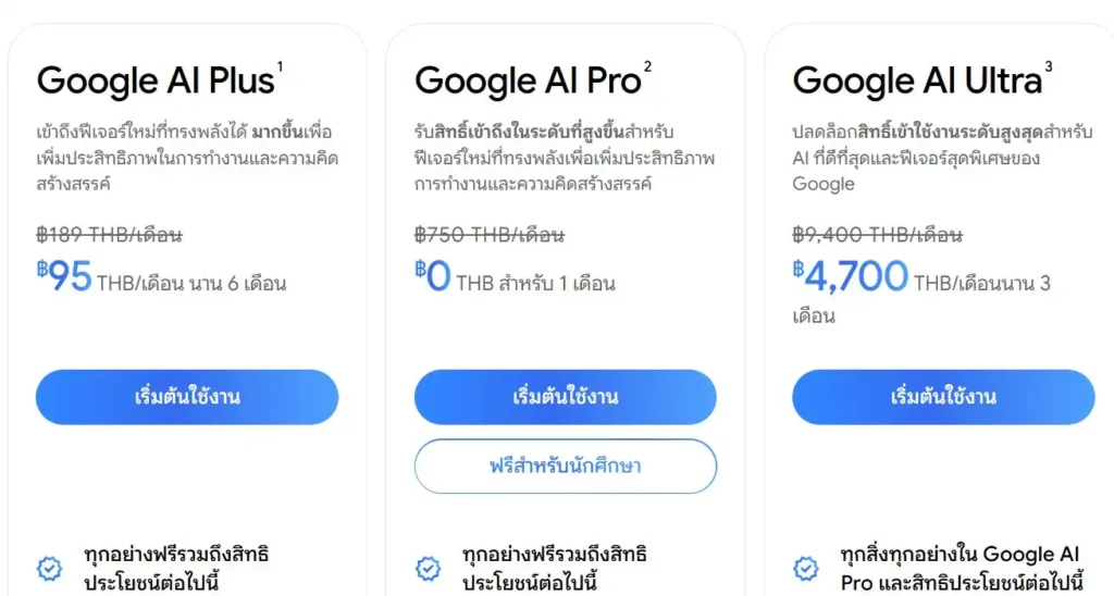 Google AI Plus เปิดตัวในไทย แค่ 95 บาท/เดือน