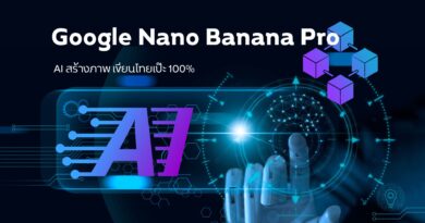 Google Nano Banana Pro: AI สร้างภาพ เขียนไทยเป๊ะ 100%