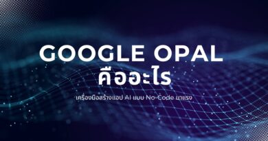 Google Opal คืออะไรเครื่องมือสร้างแอป AI แบบ No-Code มาแรง