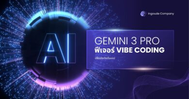 Gemini 3 Pro มาแล้วฟีเจอร์ Vibe Coding เปลี่ยนไอเดียเป็นแอป
