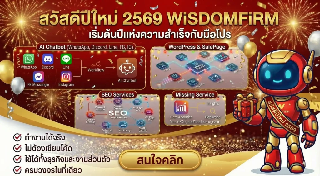 ต้อนรับปีมะเมีย 2569 (2026) ศักราชแห่งความเร็วและเทคโนโลยี