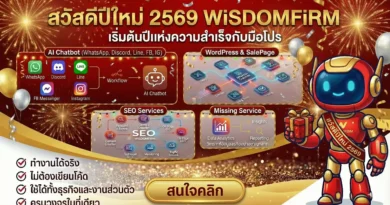 ต้อนรับปีมะเมีย 2569 (2026) ศักราชแห่งความเร็วและเทคโนโลยี
