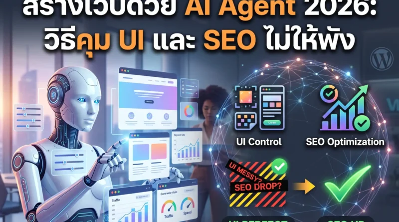 build premium website with ai agent seo 1